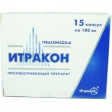 Итраконазол Итраконазол