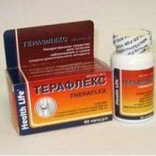 Терафлекс Терафлекс