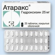 Атаракс Атаракс