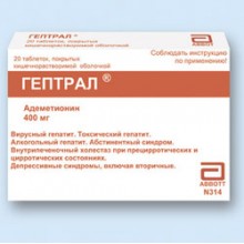 Гептрал Гептрал