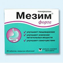Мезим Мезим