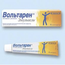 Вольтарен Вольтарен